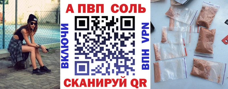 Alpha PVP СК  Купить закладки  Спас-Клепики 