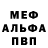 Alfa_PVP Соль Artem Brova