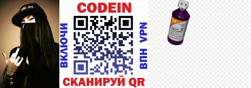 Купить закладки  Спас-Клепики  Кодеиновый сироп Lean напиток Lean (лин) 