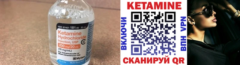 Кетамин ketamine  Купить где  Спас-Клепики 