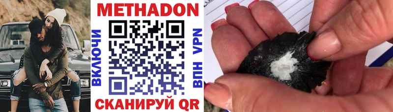 Метадон VHQ  Купить где  Спас-Клепики 